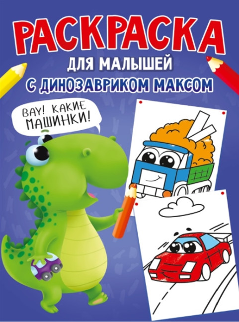 detail Omaľovánka dlja malyšej 