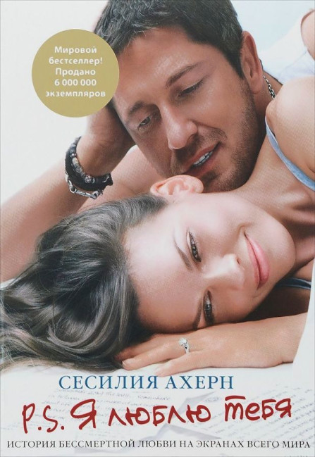 detail Ahern Cecilia 