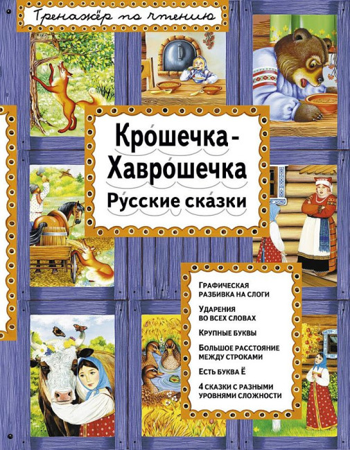 detail Trenažér po čítaní 