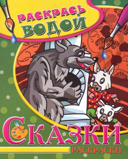 detail Raskrasj vodoj 