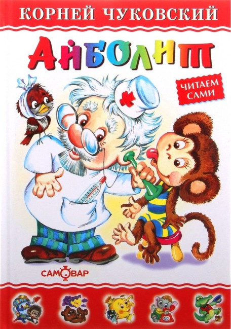 detail Abolit. Čítame sami. Kornej Čukovskij