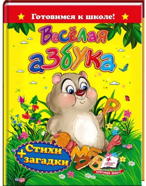 detail Stihi+zagadki 