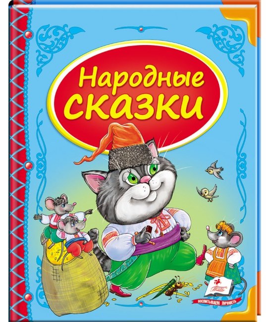 detail Ukrainskie skazki (ukr.)