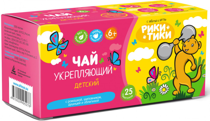 detail Posilňujúci čaj pre deti 25x1,5g RikiTiki