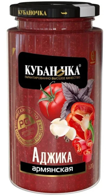 detail Adžika armenská 500g Kubanočka
