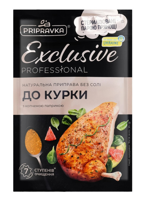 detail Prírodná koreninová zmes na kurča s údenou paprikou 50g Pripravka