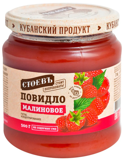 detail Malinový lekvár 500 g Stoev