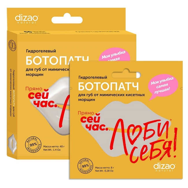 detail Hydrogélové náplasti okolo pier Dizao 8g