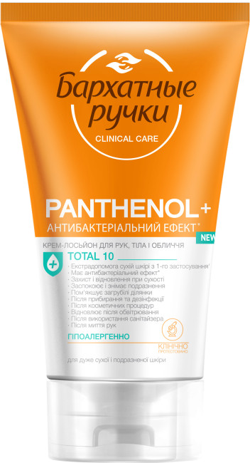 detail Krém-lotion s pantenolom 120ml B.R.