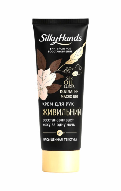 detail Nočný vyživujúci krém na ruky Kolagén a bambucké maslo 72 ml Silky Hands