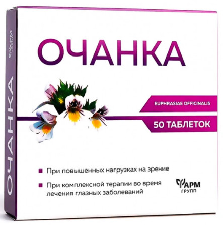 detail Svetlik 50 tabliet 25g PharmGroup