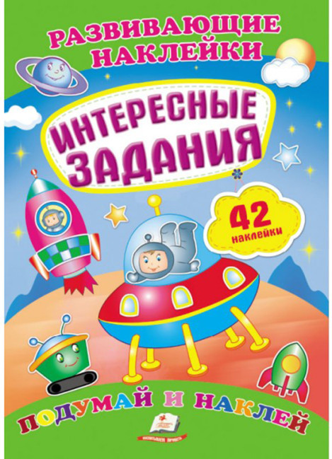detail Razvivajušie naklejki 42 naklejki