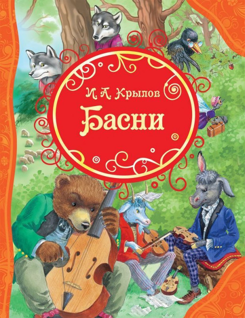detail Basni. I. A. Krylov