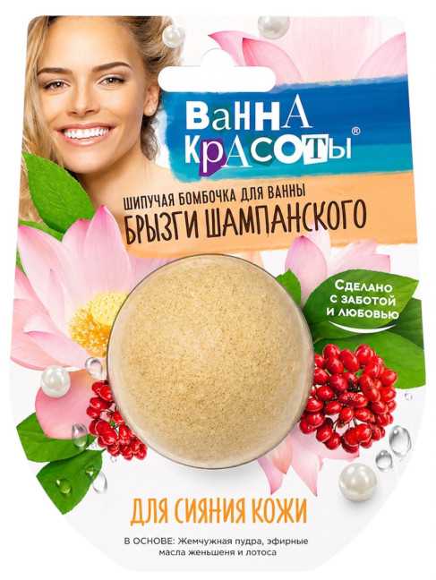 detail Šumivá bomba do kúpeľa pre žiarivosť pokožky 110g Vana Krásy