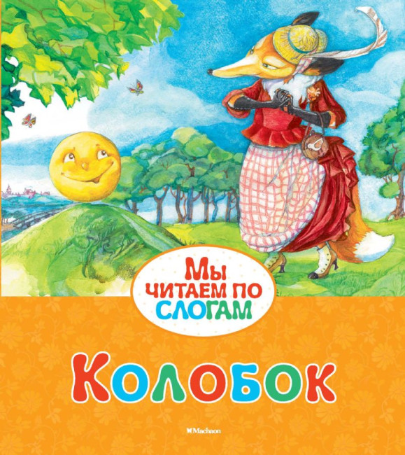 detail My čitaem po sloham. Kolobok