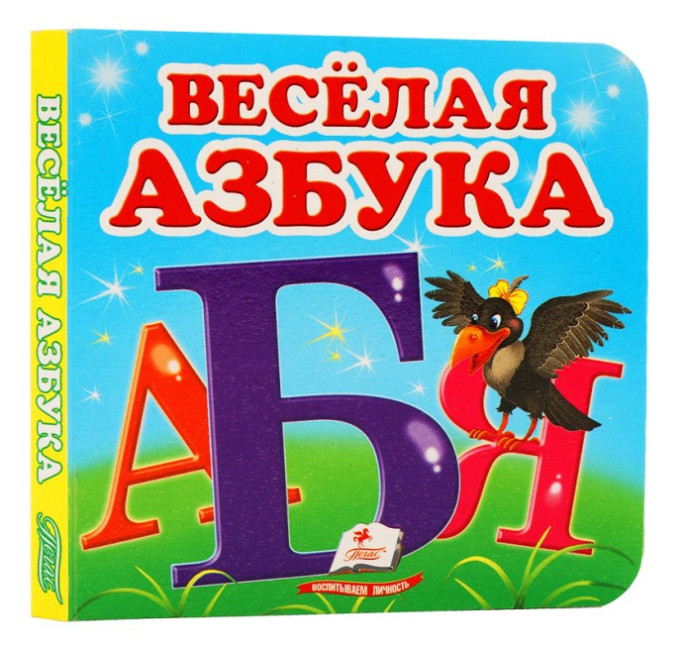 detail Detská kniha mini. Veselaja azbuka