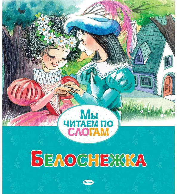 detail Čítame po slabikách. Belosnežka