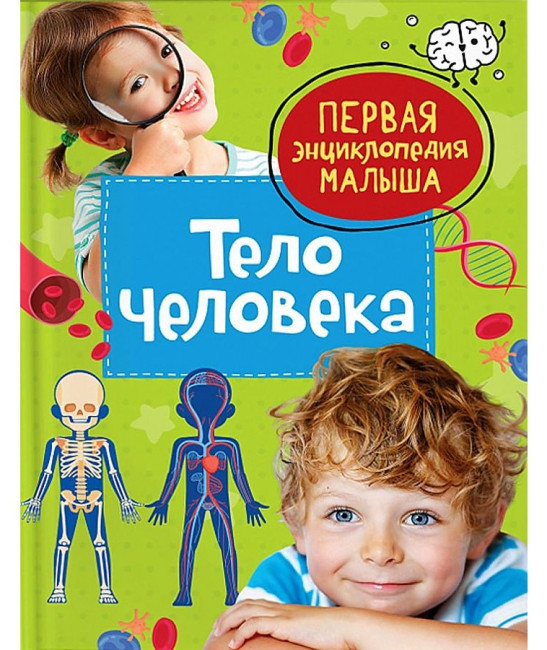 detail Prvá encyklopédia bábätka. Telo čeloveka