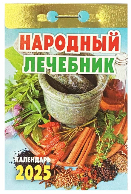 detail Kalendár Narodnyj lečebnik 2025