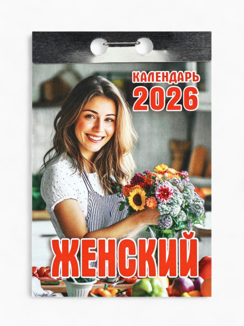 detail Kalendář Ženskij 2026