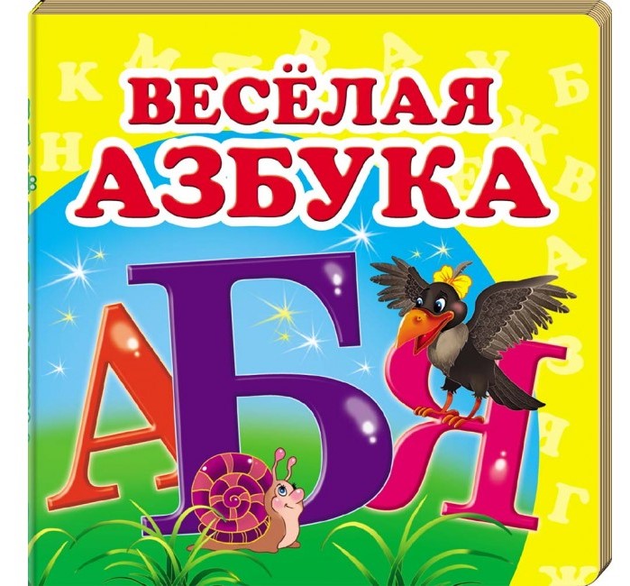 detail Detská kniha mini. Veselá abetka ukr