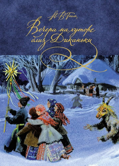 detail Večera na chutore bliz Dikaňky – N. V. Gogol