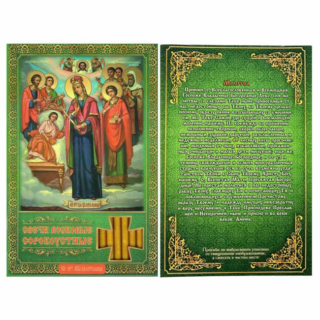 detail Sviečky Sorokoustné Liečiteľka 16 cm 40 ks