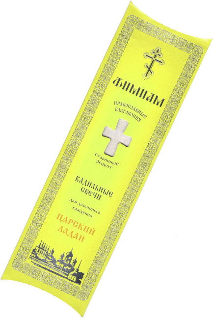 detail Súprava kadidlových sviečok „Cisársky kadidlo“ 21×4cm Fimiam