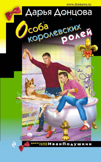 detail Osoba korolevskich rolej.Darja Doncova