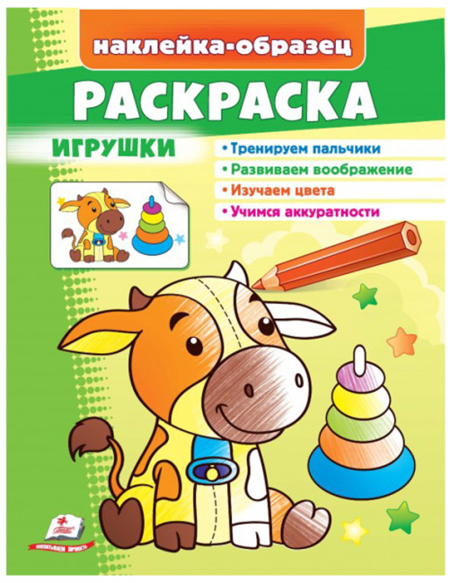 detail Naklejka-obrazec raskraska Igrushki