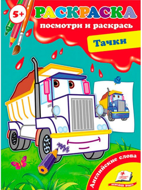 detail Posmotri i raskras' Tački