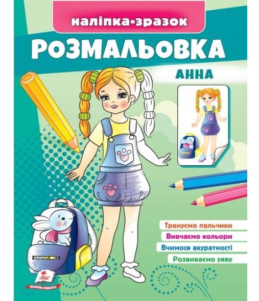 detail Naklejka-obrazec rozmaljovka Anna