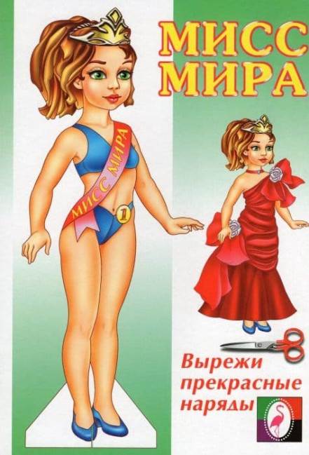 detail Vyrezalka: Miss Mira (A5)
