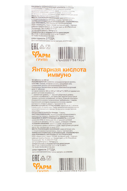 detail Kyselina jantárová imuno 10tbl 5g PharmGroup