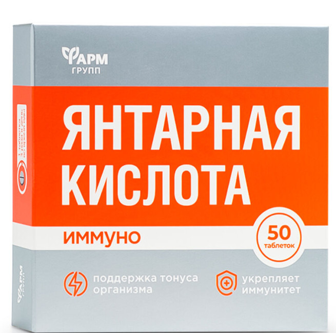 detail Kyselina jantárová immuno 50tbl 25g PharmGroup