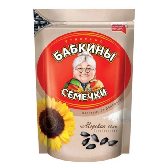 detail Semienka solené 250g Babkiny