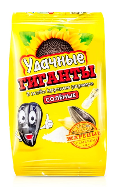 detail Semená slnečnice solené 250g Udačnyje Giganti