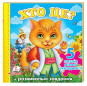 nahlad Kniha-puzzle Khto tse? (ukr)