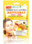 nahlad Maska Žloutková 25ml Fito Cosmetic