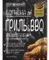 nahlad Uzené koření na grilování a BBQ 25g T&A