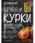 nahlad Údené korenie na kura 25g T&A