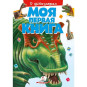 nahlad Moje první kniha o dinosaurech