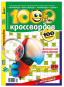 nahlad Krížovky 1000 krosvordov