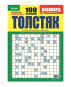 nahlad Křížovky (krossvord) Tolstjak