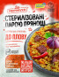 nahlad Koření Na Plov Pripravka 30g