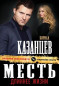 nahlad Kazantsev Kirill 