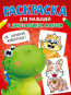 nahlad Omaľovánka dlja malyšej 