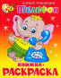 nahlad Knižka-raskraska 