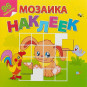 nahlad Mozika nakleek 