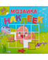 nahlad Mozika nakleek 